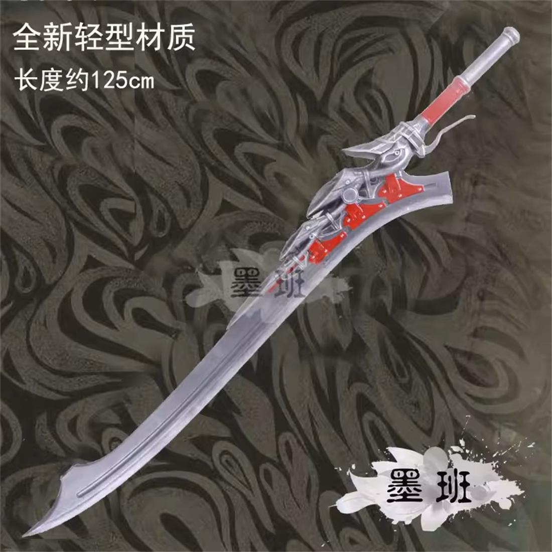Cosplay Material For Prop - Меч Императрицы Неро 125 см, уникальный