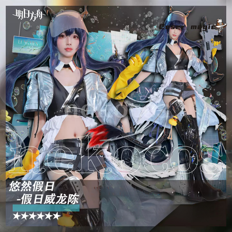 Prop En Cosplay - Arknights CH‘EN The Holungday Косплей Костюм