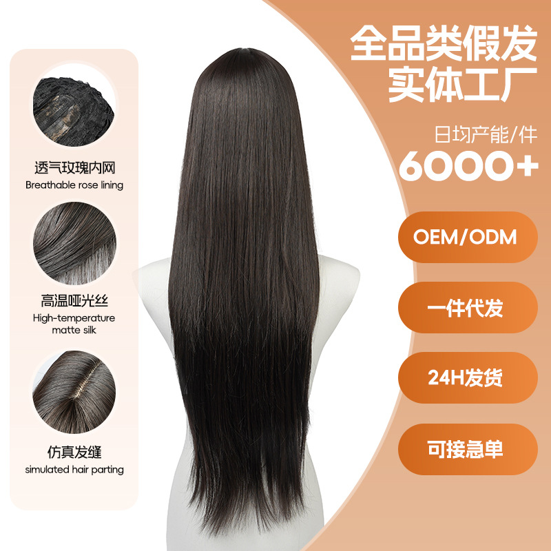 Длинный прямой парик с челкой, – обзор и цена Wig Fiber Net